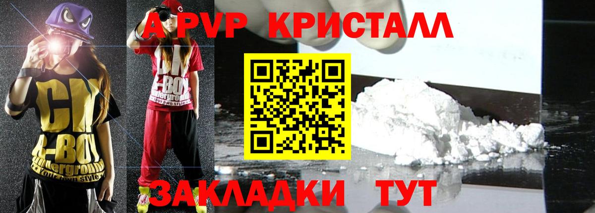 Alpha PVP VHQ Миасс