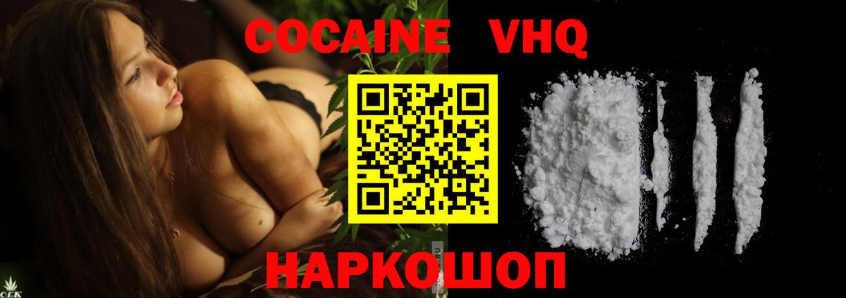 COCAIN Колумбийский  Вход с VPN  COCAIN 99%  Миасс 