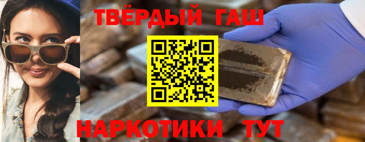 Гашиш Ice-O-Lator  Вход с VPN  Миасс 