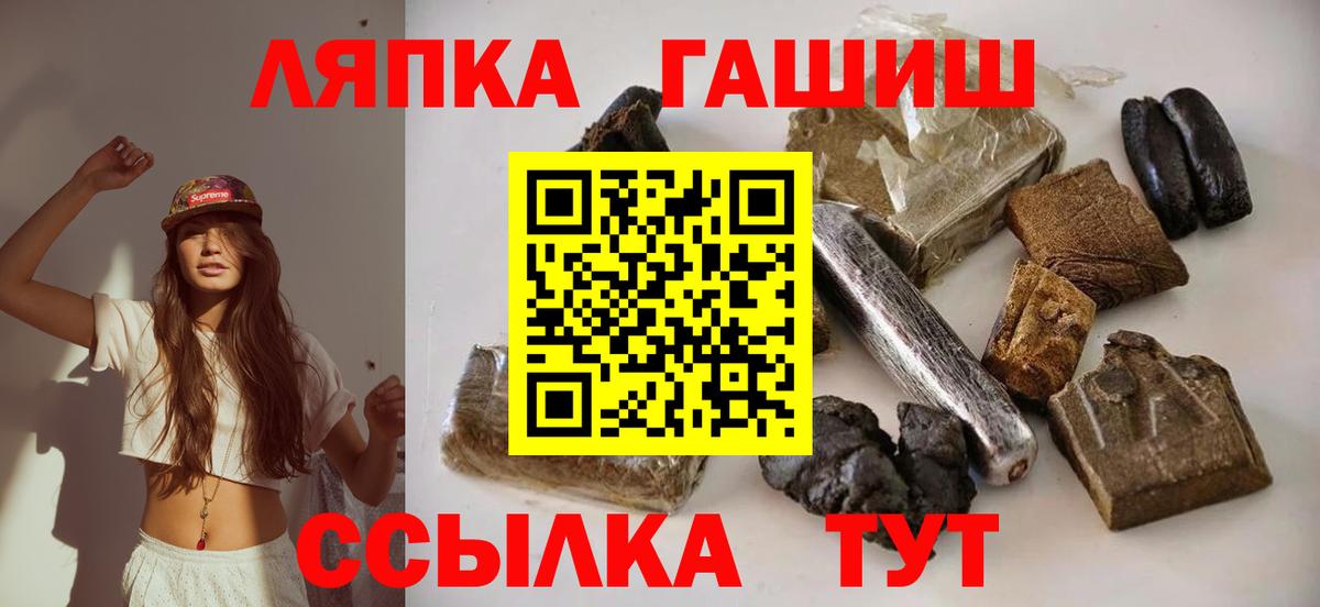 ГАШ гашик Миасс