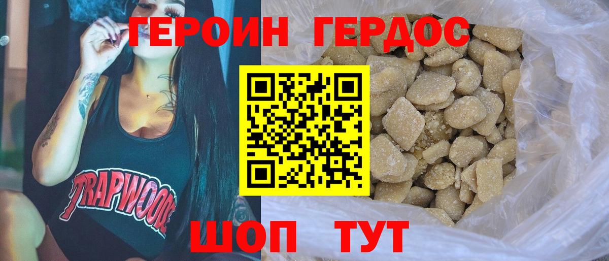 Миасс  Героин афганец  ГЕРОИН  Вход с VPN 