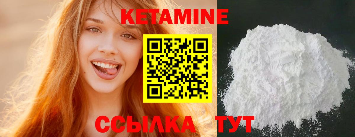 Миасс  Кетамин VHQ  Вход с VPN 