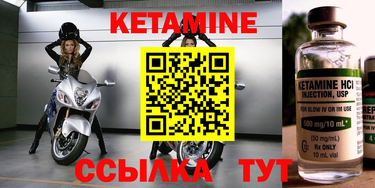 Кетамин VHQ Миасс
