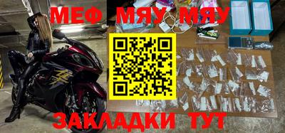 мефедрон мука Гусев