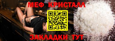 мефедрон мука Гусев