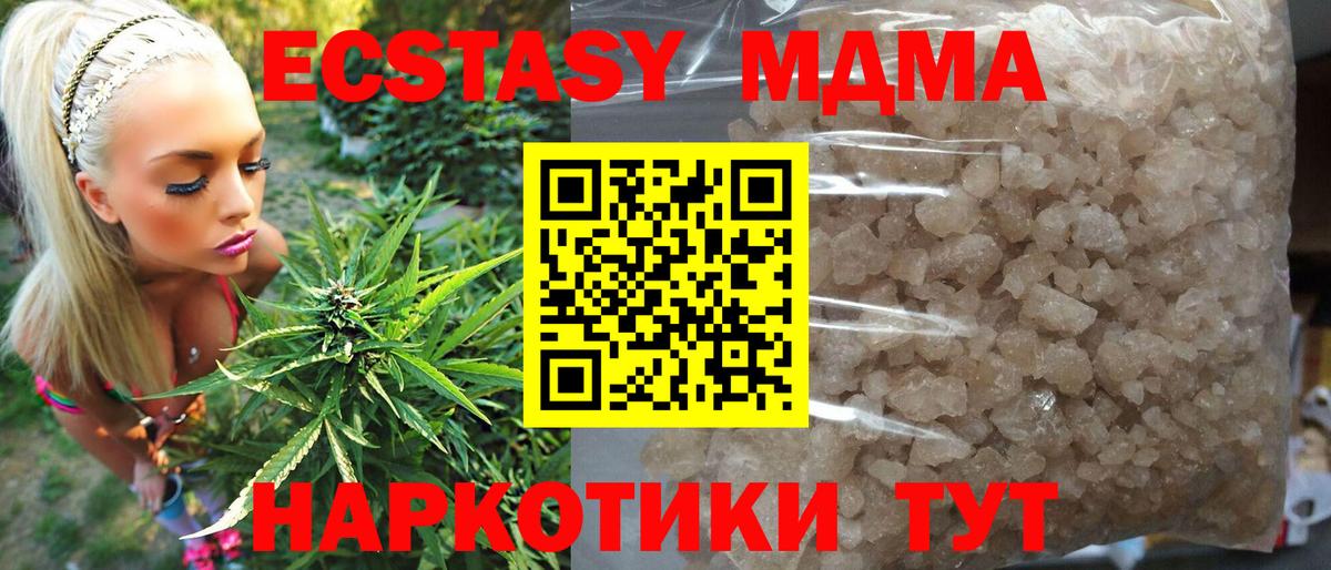 MDMA  MDMA кристаллы  Вход с VPN  Миасс 