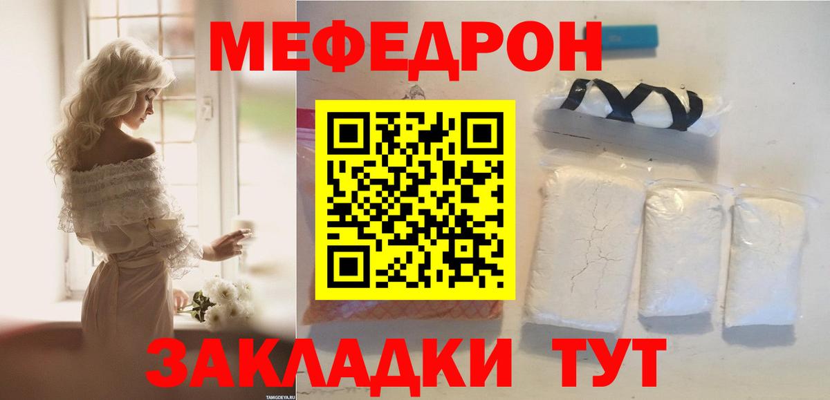 Мефедрон мука Миасс