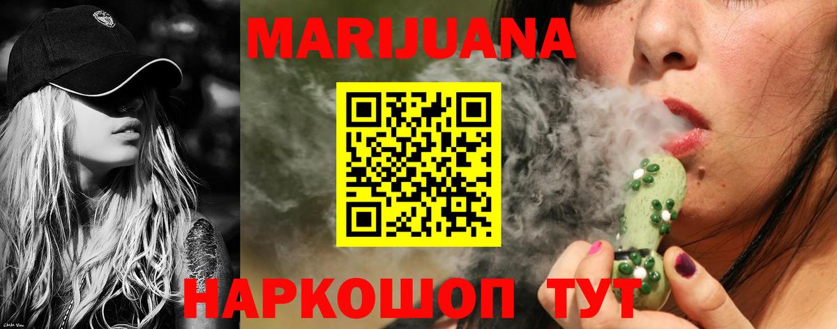 Кокаин  Героин  Вход с VPN  ГАШ  АМФ   МЕФ кристаллы  Экстази  Миасс  Каннабис  Alpha-PVP СОЛЬ   MDMA 