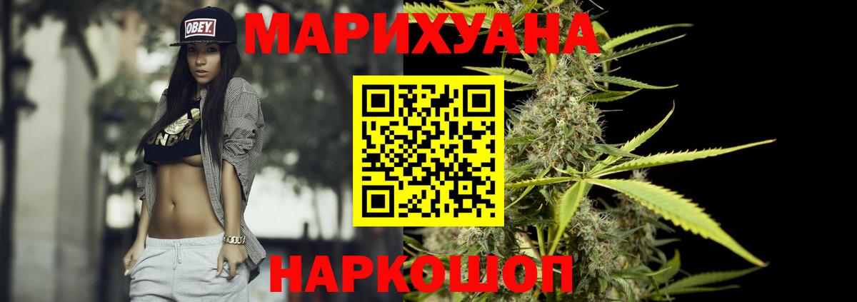 Конопля сатива  Марихуана VHQ  Миасс  Шишки марихуана VHQ  Вход с VPN 